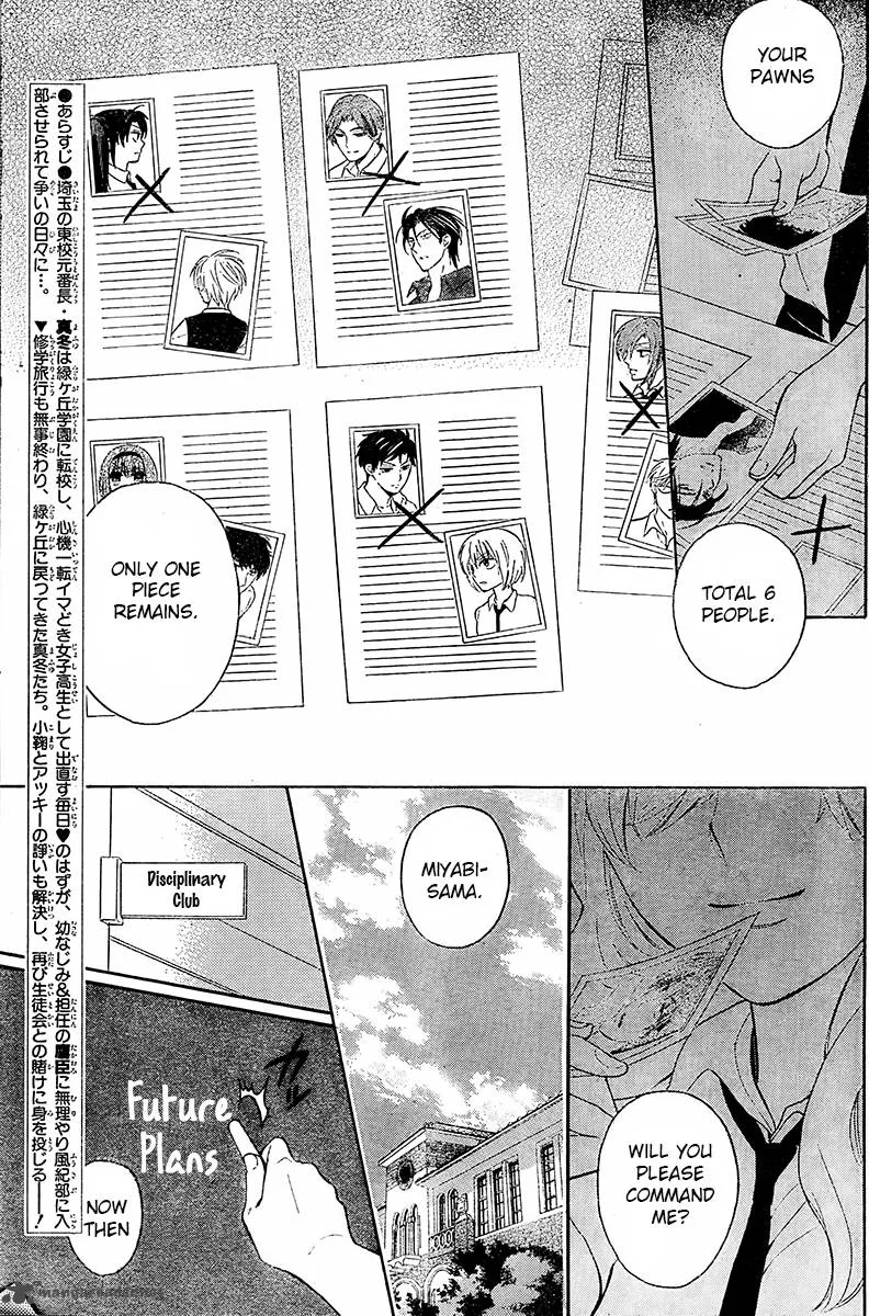 Oresama Teacher Chapter 89 page 6