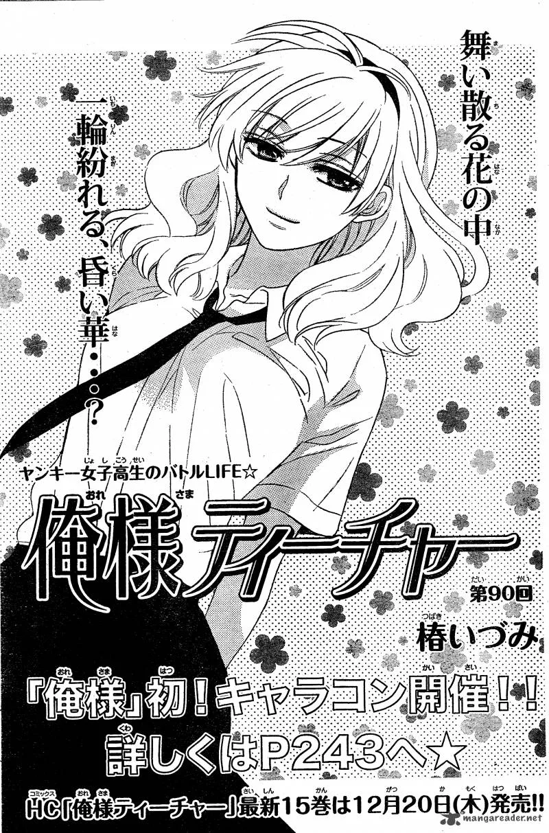 Oresama Teacher Chapter 90 page 2