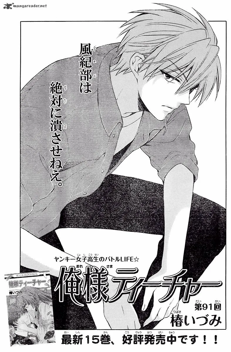 Oresama Teacher Chapter 91 page 2
