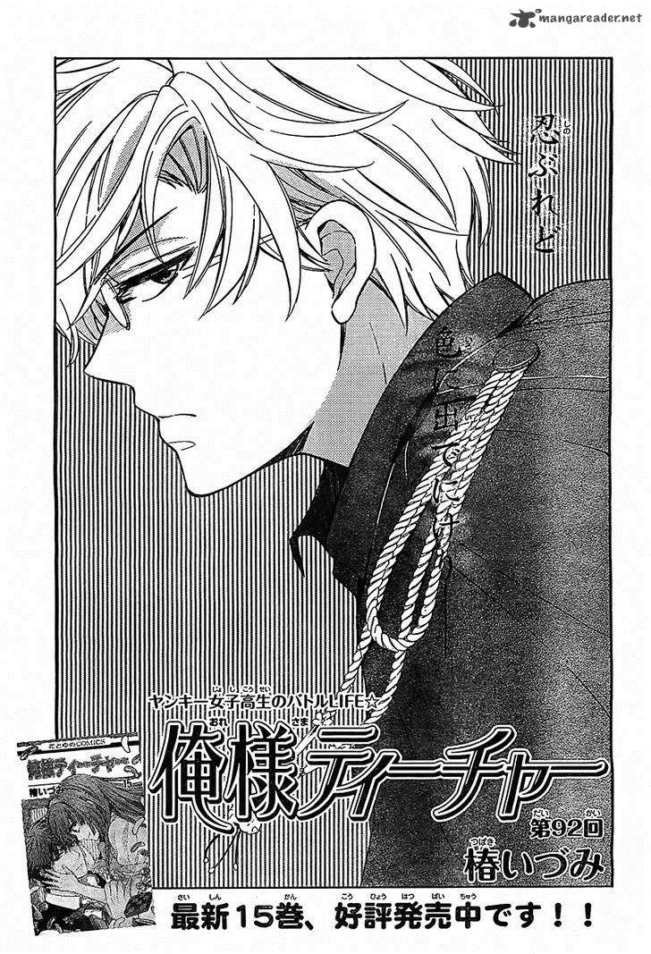 Oresama Teacher Chapter 92 page 2