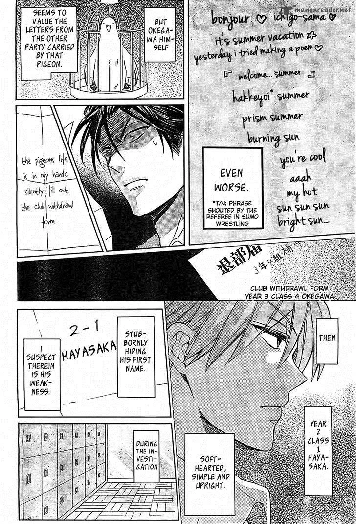 Oresama Teacher Chapter 92 page 5