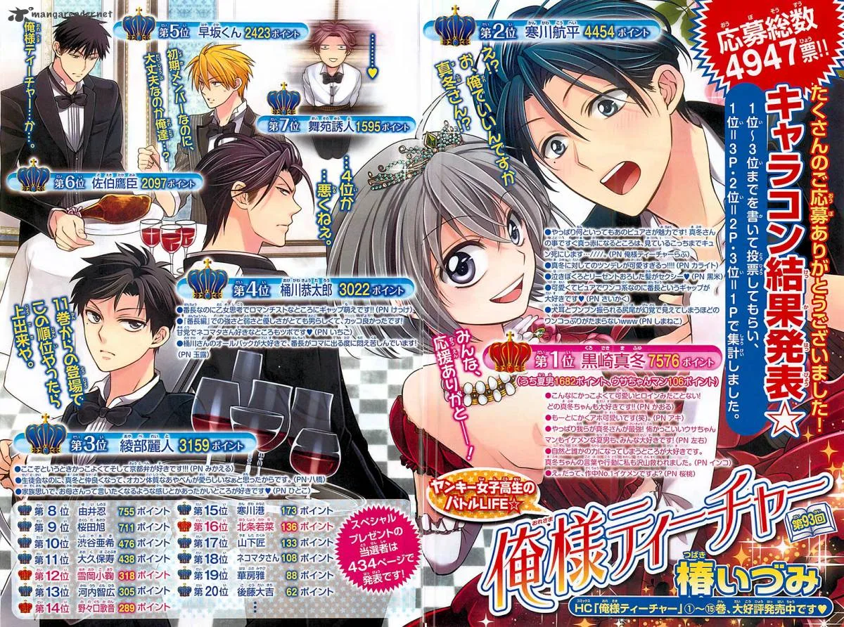 Oresama Teacher Chapter 93 page 3