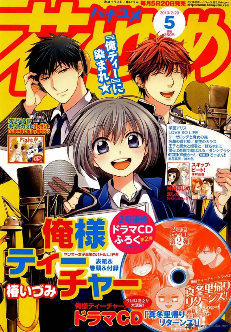 Oresama Teacher Chapter 93 page 2