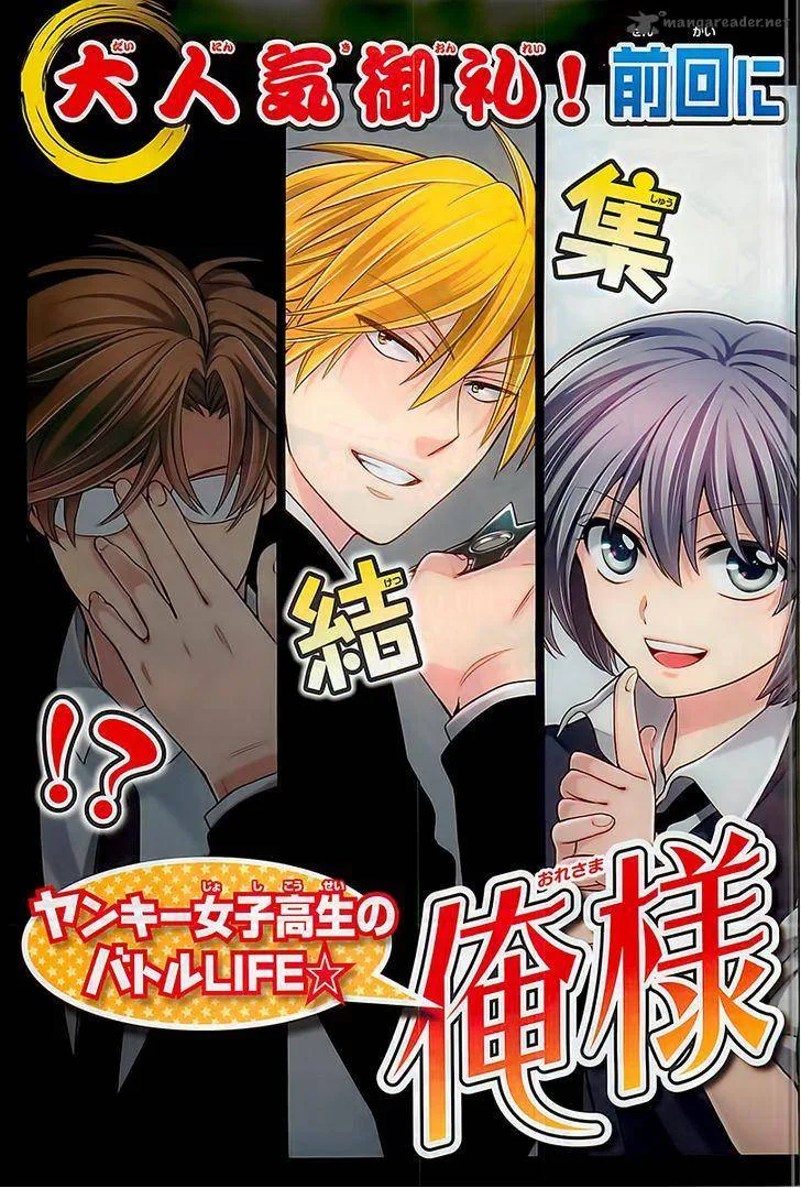 Oresama Teacher Chapter 94 page 2