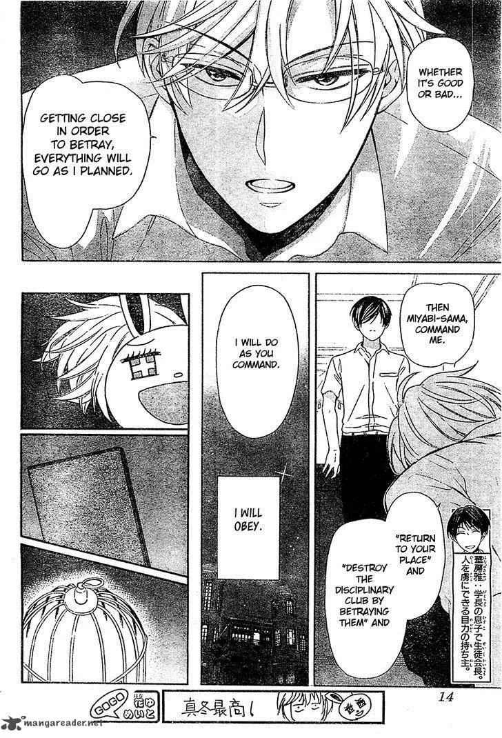 Oresama Teacher Chapter 94 page 7