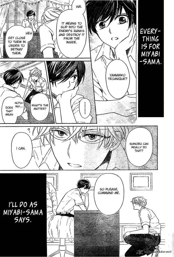 Oresama Teacher Chapter 94 page 4