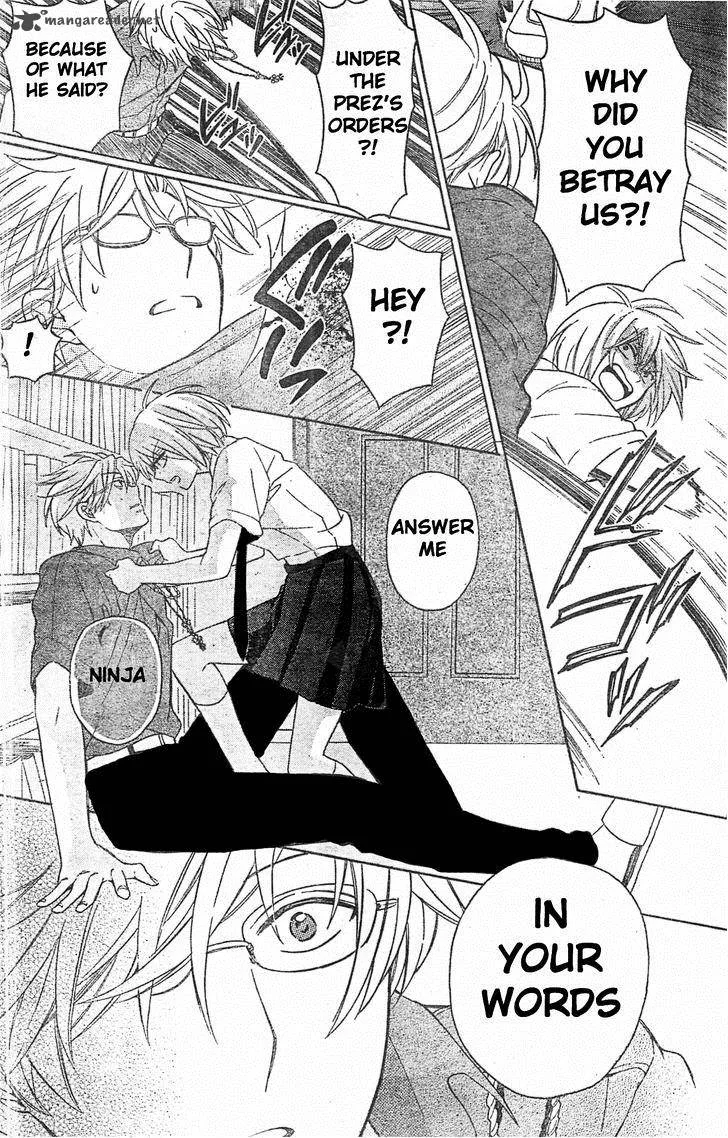 Oresama Teacher Chapter 96 page 24