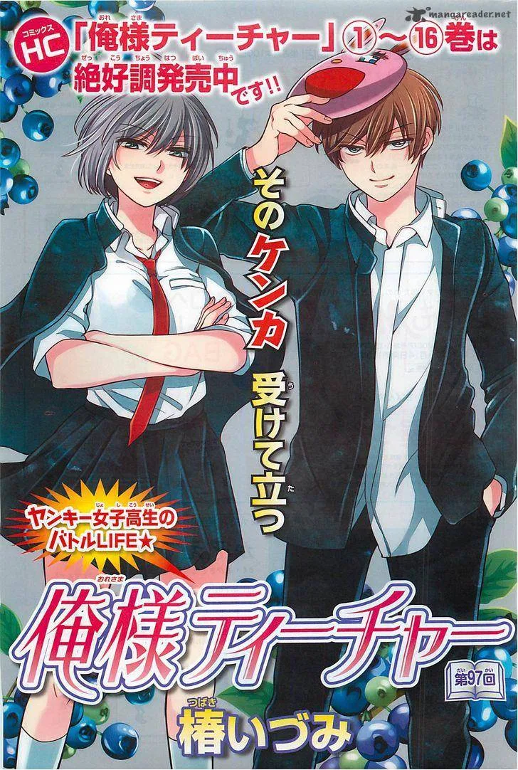 Oresama Teacher Chapter 97 page 2