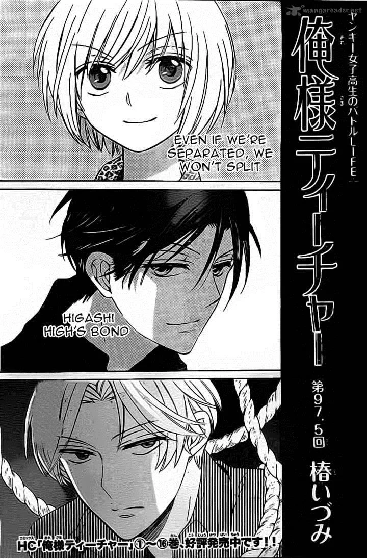 Oresama Teacher Chapter 98 page 1