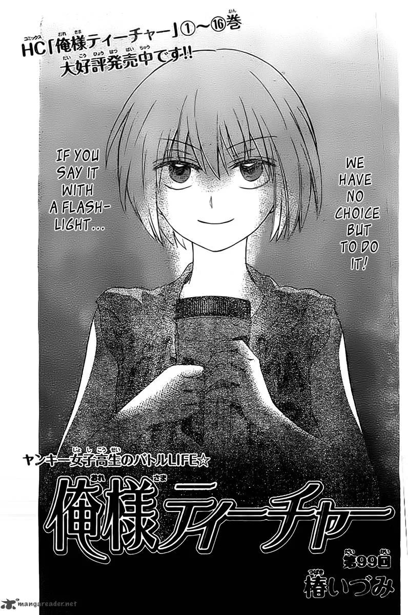 Oresama Teacher Chapter 99 page 2