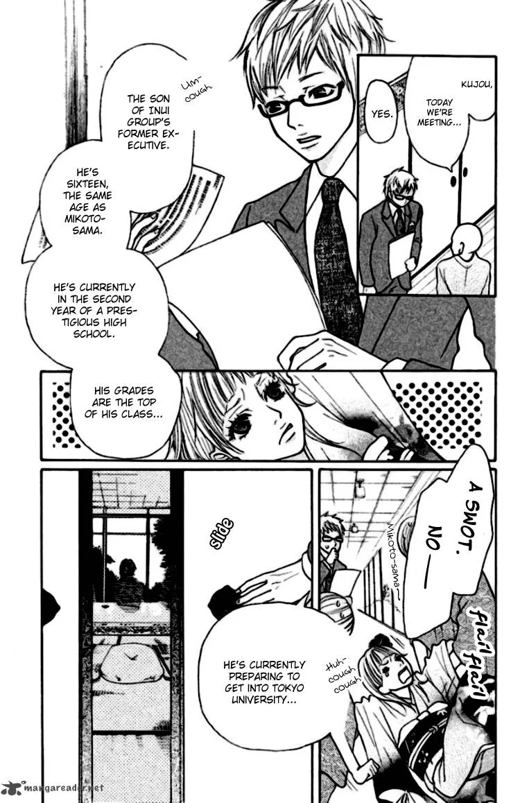 Oretachi ni Ai wa Nai Chapter 1 page 12