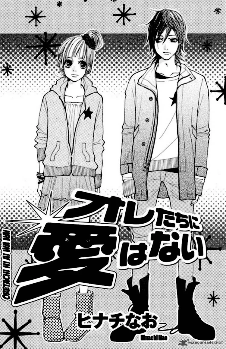 Oretachi ni Ai wa Nai Chapter 1 page 4