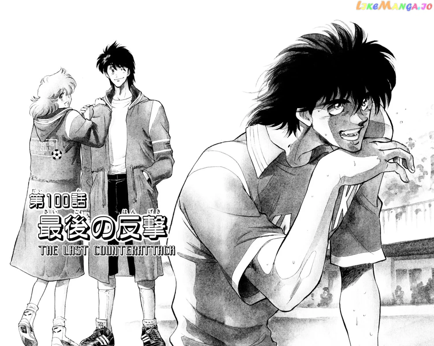 Oretachi no Field Chapter 100 page 1
