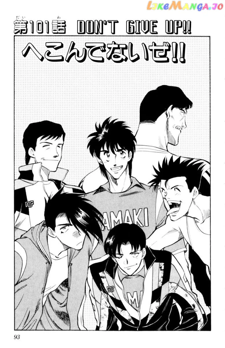 Oretachi no Field Chapter 101 page 1