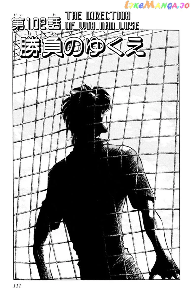 Oretachi no Field Chapter 102 page 1