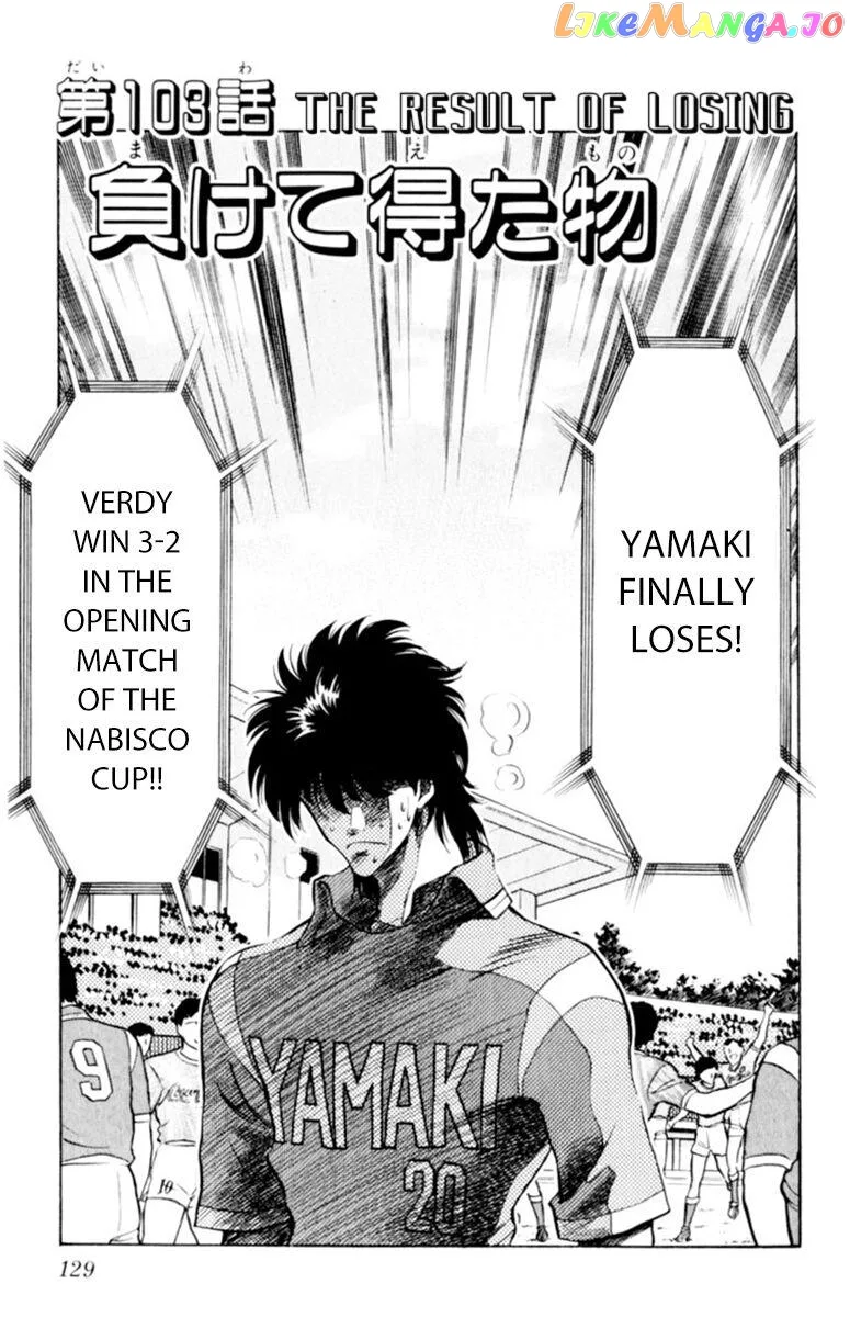 Oretachi no Field Chapter 103 page 1