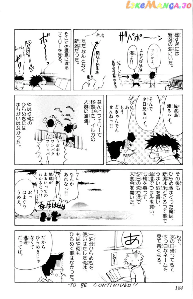 Oretachi no Field Chapter 105 page 20