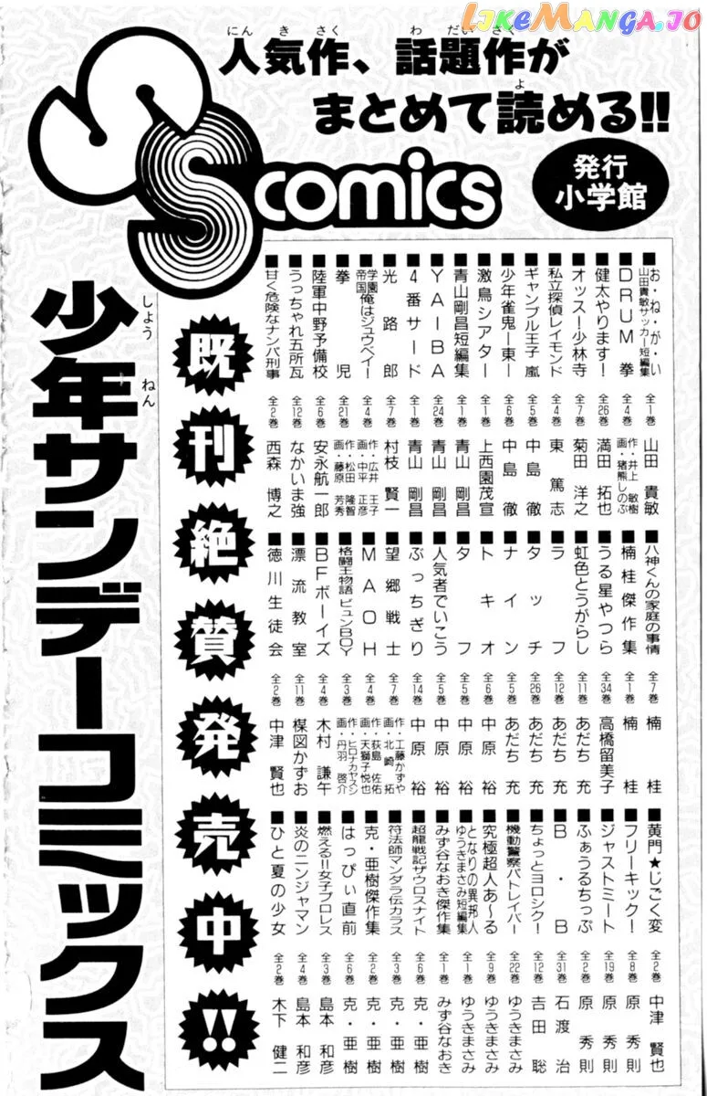 Oretachi no Field Chapter 105 page 24