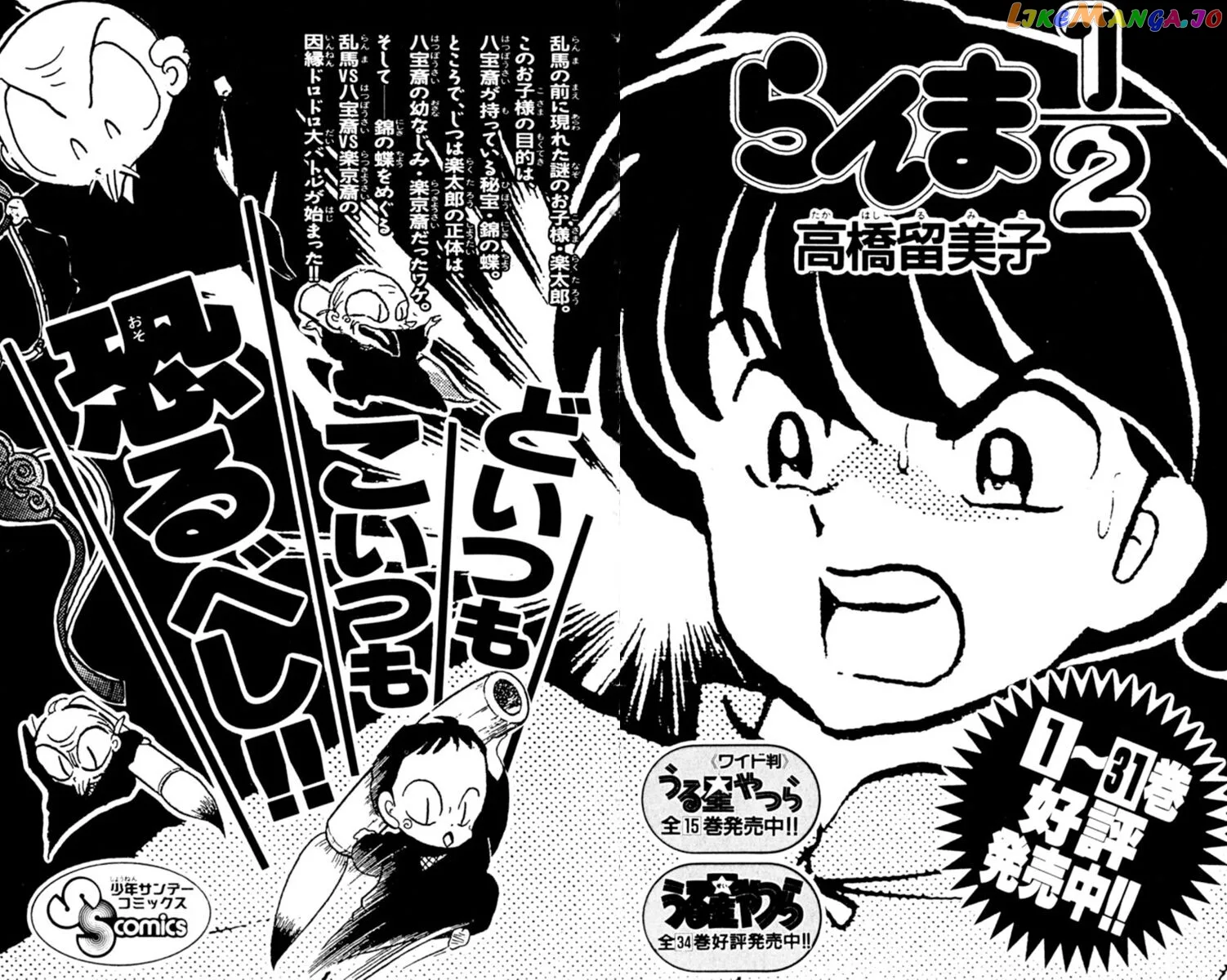 Oretachi no Field Chapter 105 page 22