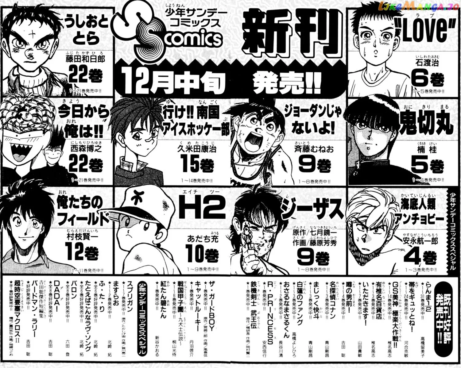 Oretachi no Field Chapter 105 page 23