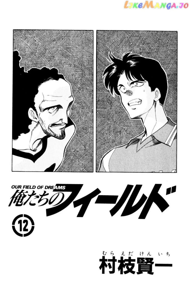 Oretachi no Field Chapter 106 page 2