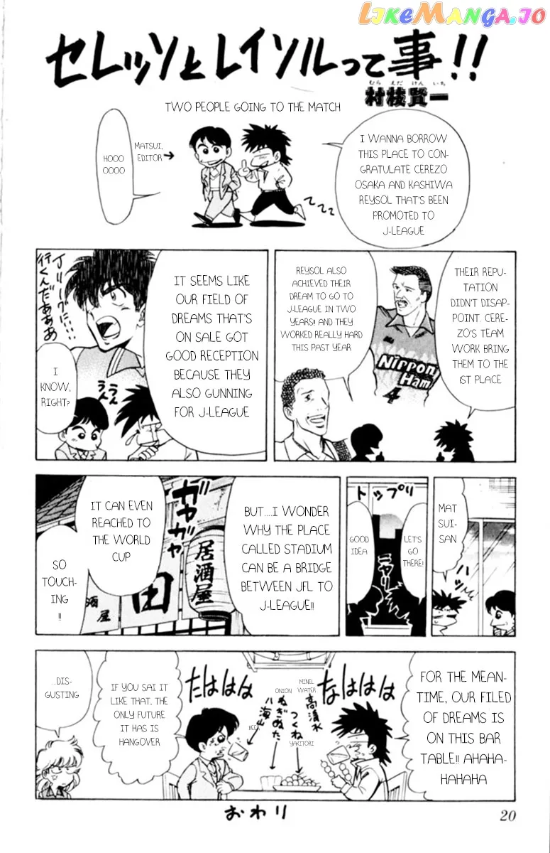 Oretachi no Field Chapter 106 page 19