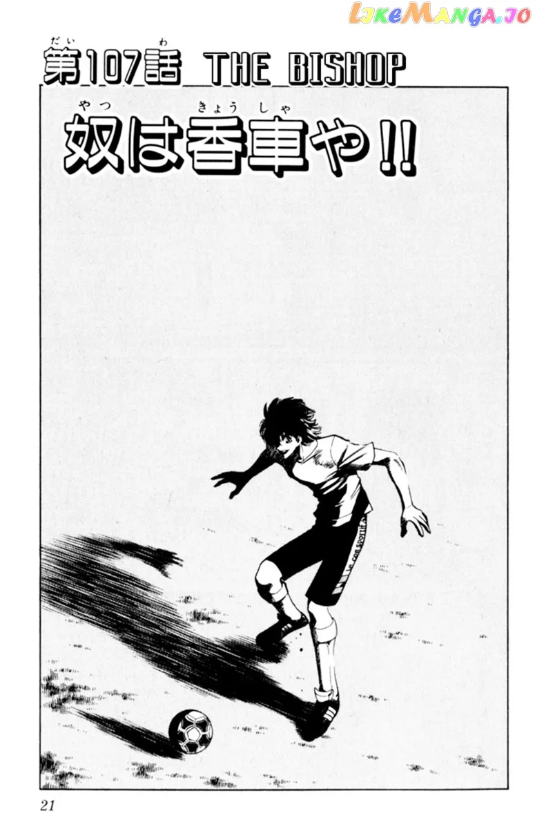 Oretachi no Field Chapter 107 page 1