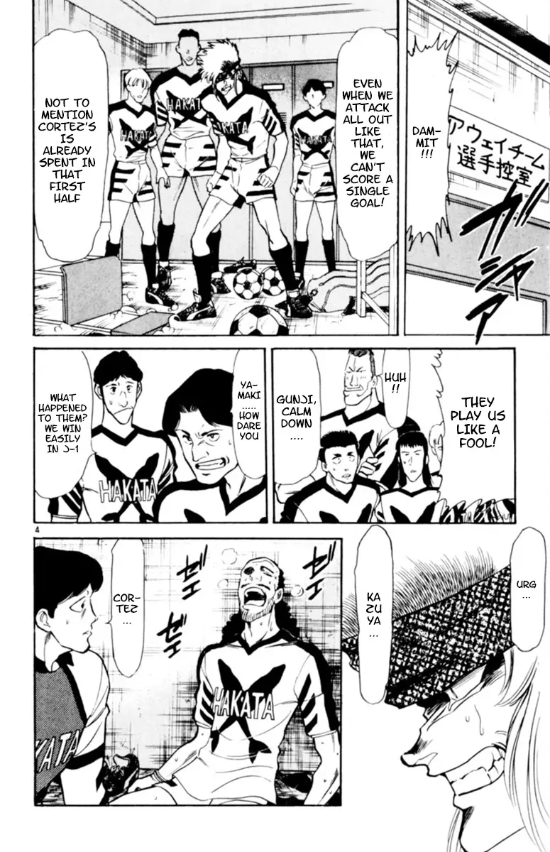 Oretachi no Field Chapter 113 page 4