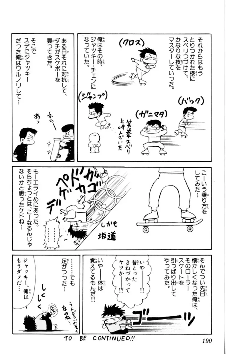 Oretachi no Field Chapter 115 page 19