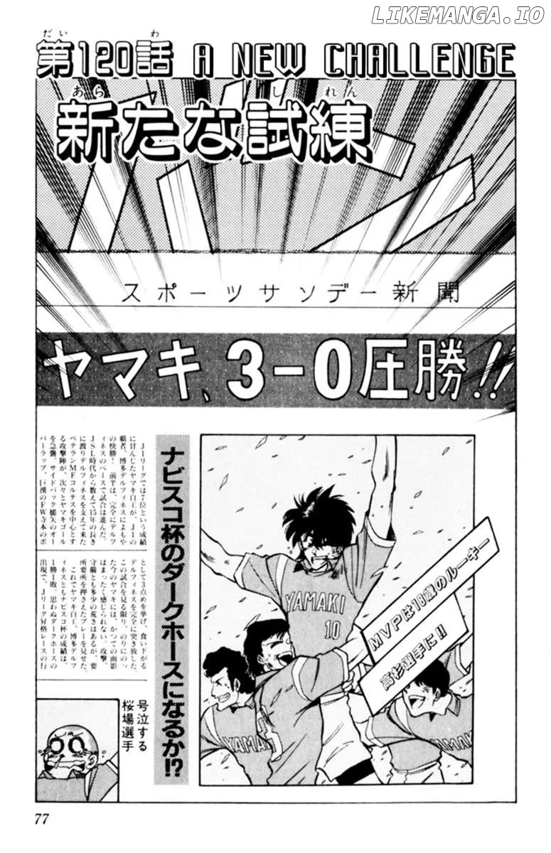 Oretachi no Field Chapter 120 page 1
