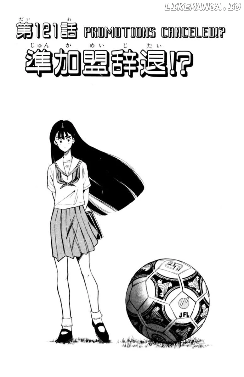 Oretachi no Field Chapter 121 page 1