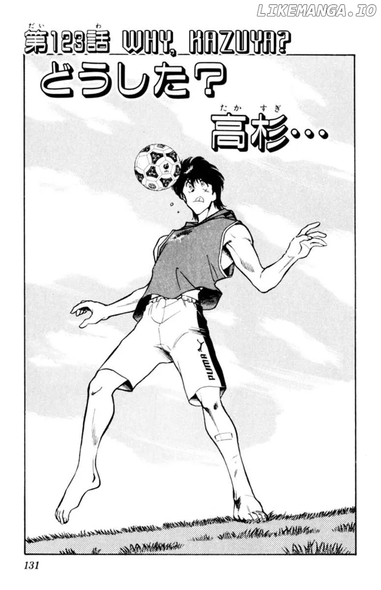 Oretachi no Field Chapter 123 page 1