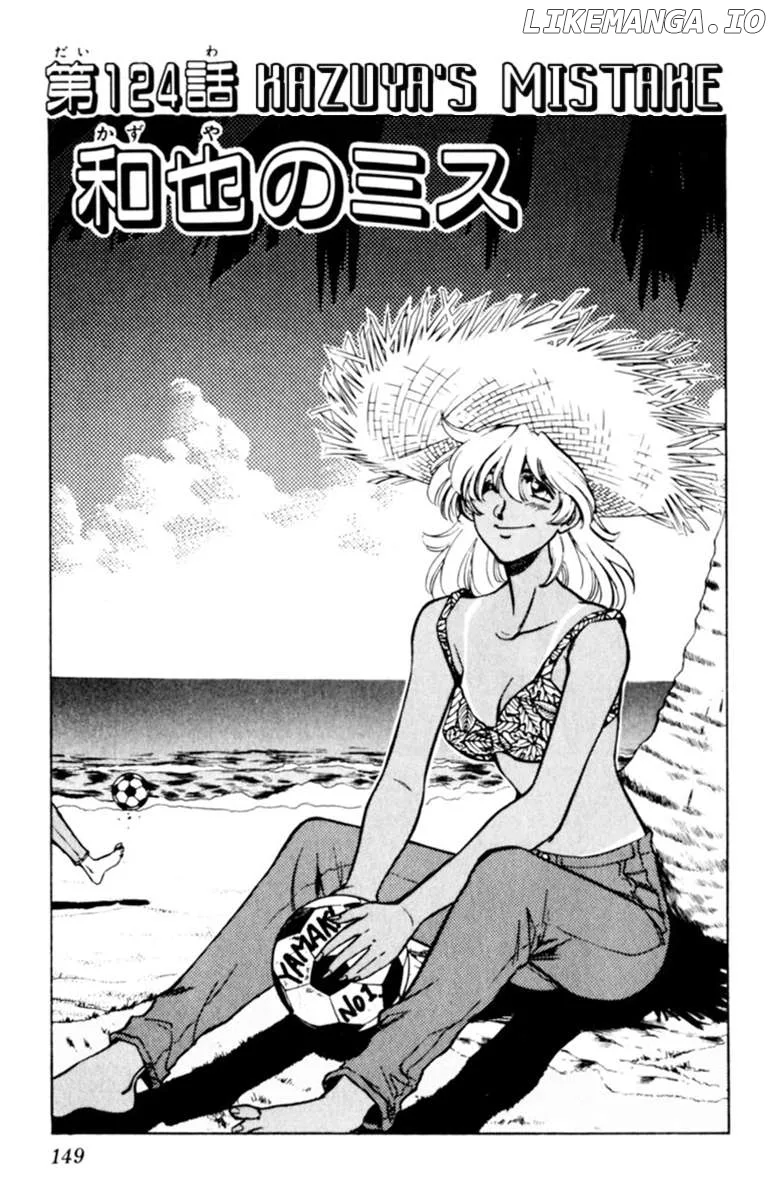 Oretachi no Field Chapter 124 page 1