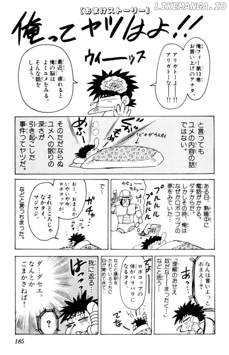 Oretachi no Field Chapter 125 page 17