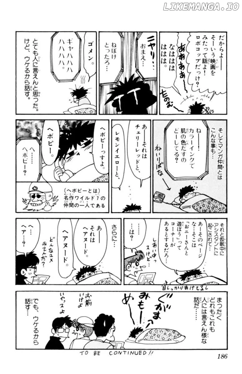 Oretachi no Field Chapter 125 page 18