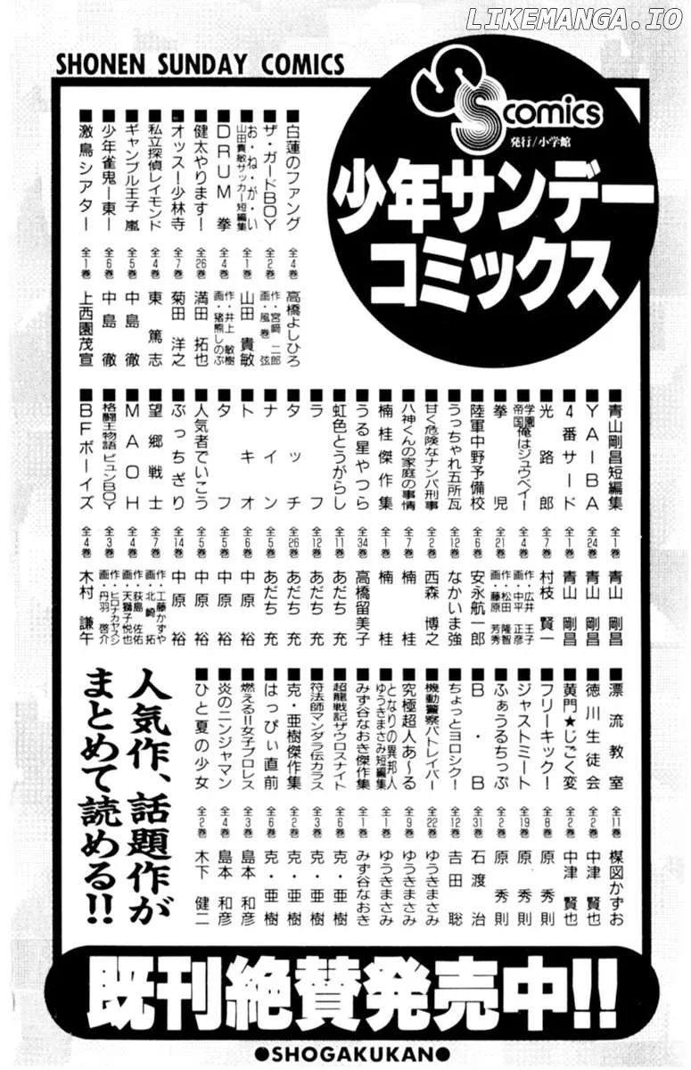 Oretachi no Field Chapter 125 page 20