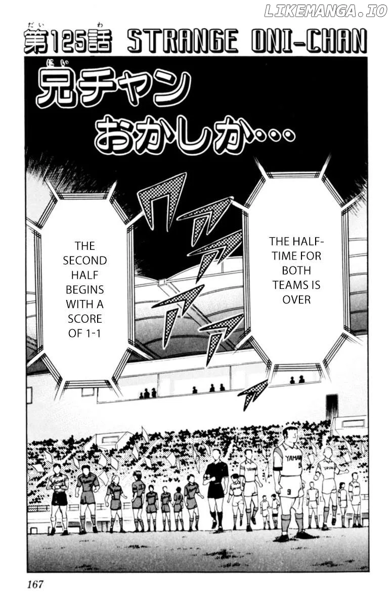 Oretachi no Field Chapter 125 page 1