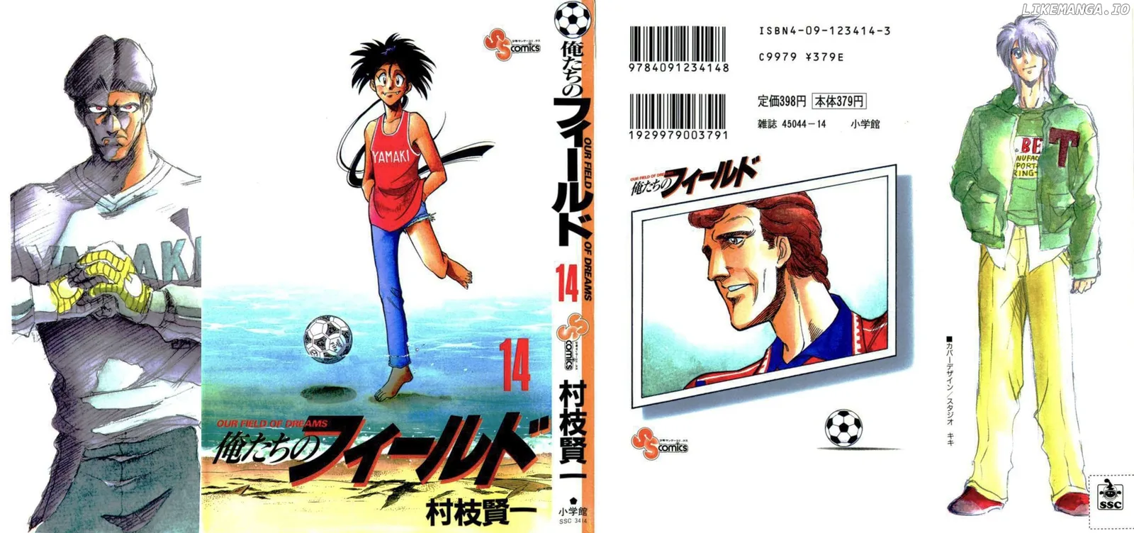 Oretachi no Field Chapter 126 page 1