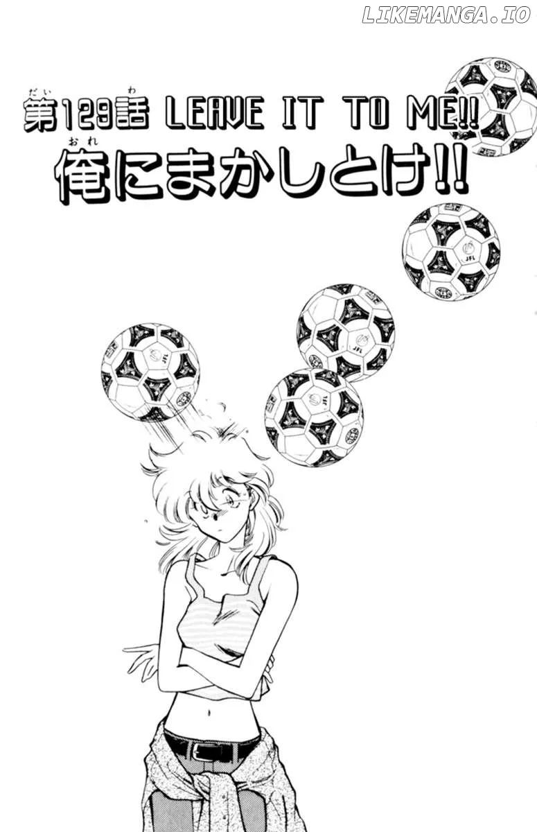 Oretachi no Field Chapter 129 page 1