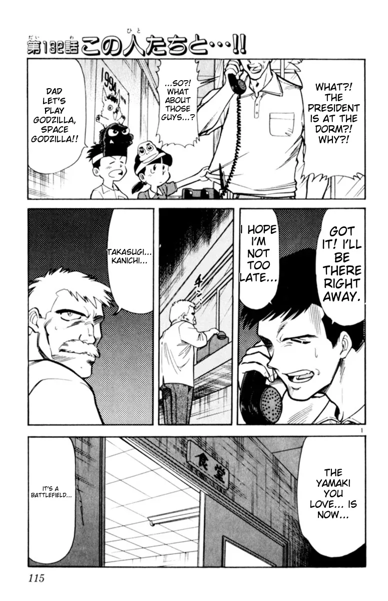 Oretachi no Field Chapter 132 page 1