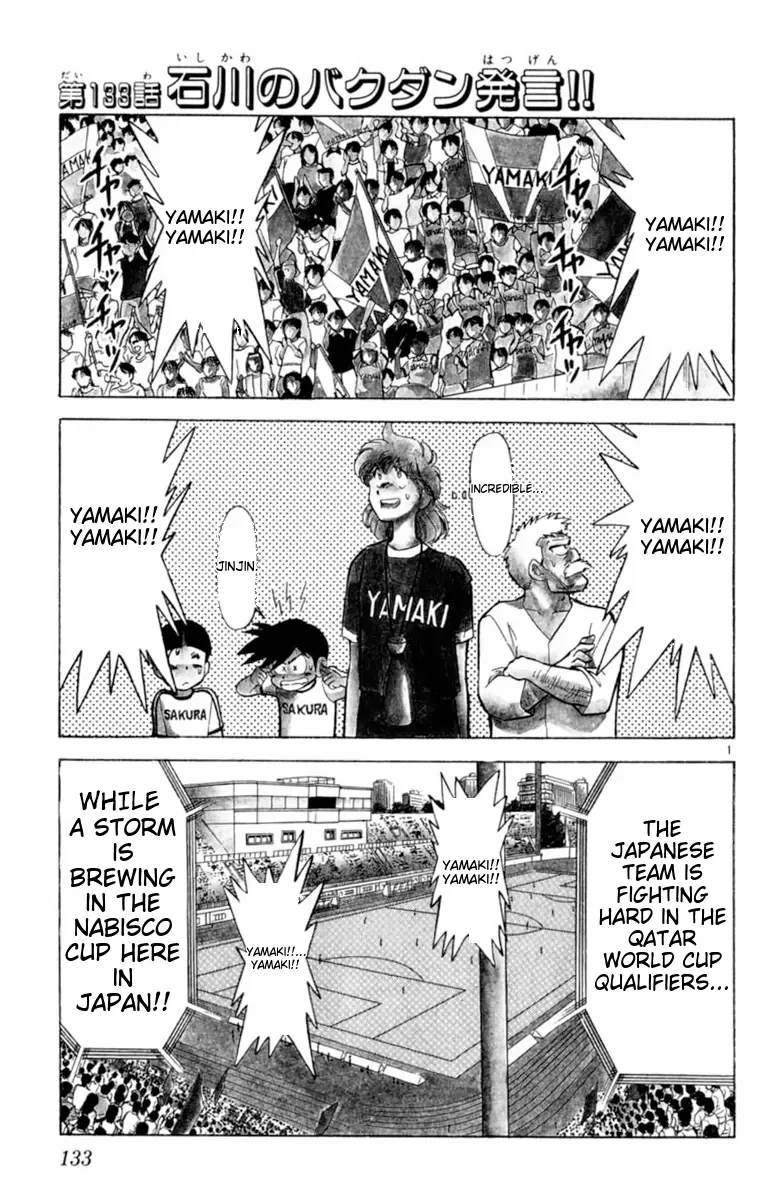 Oretachi no Field Chapter 133 page 1