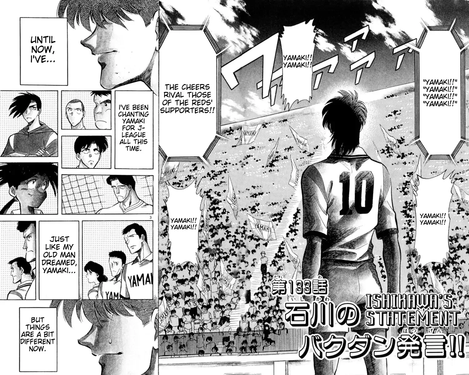 Oretachi no Field Chapter 133 page 2