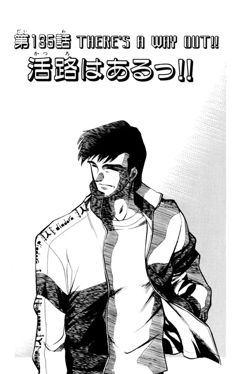 Oretachi no Field Chapter 135 page 1