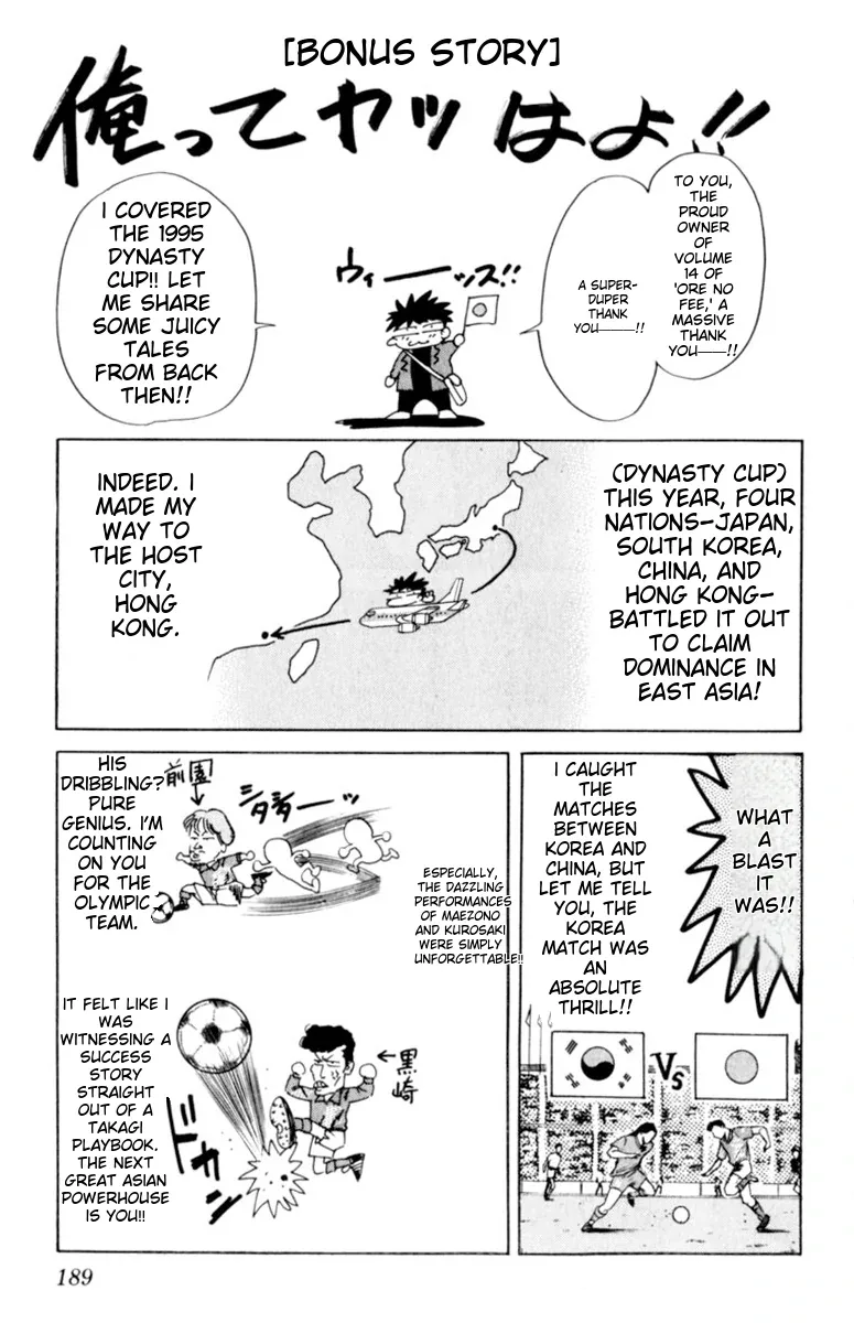 Oretachi no Field Chapter 135 page 19