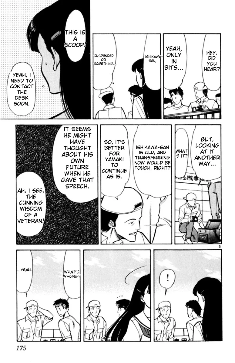 Oretachi no Field Chapter 135 page 5