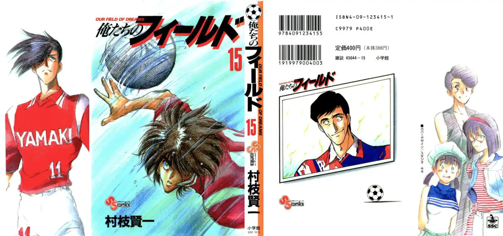 Oretachi no Field Chapter 136 page 1