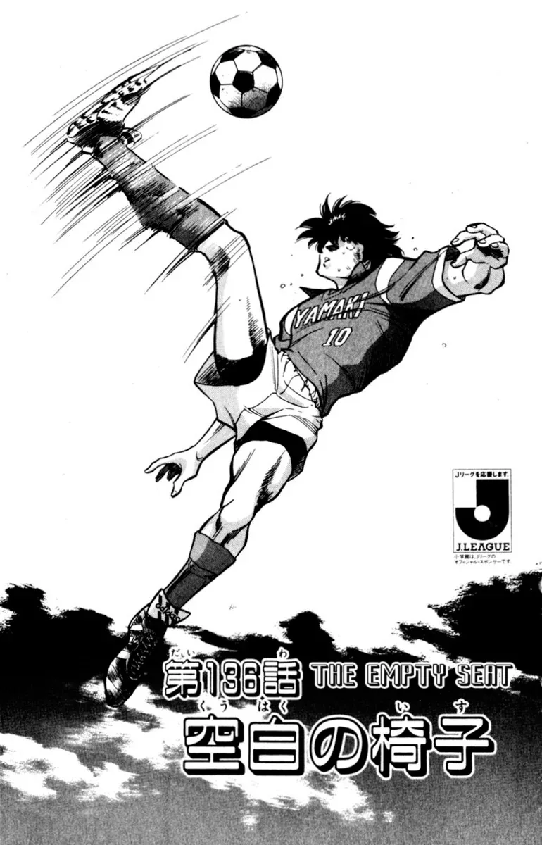 Oretachi no Field Chapter 136 page 4