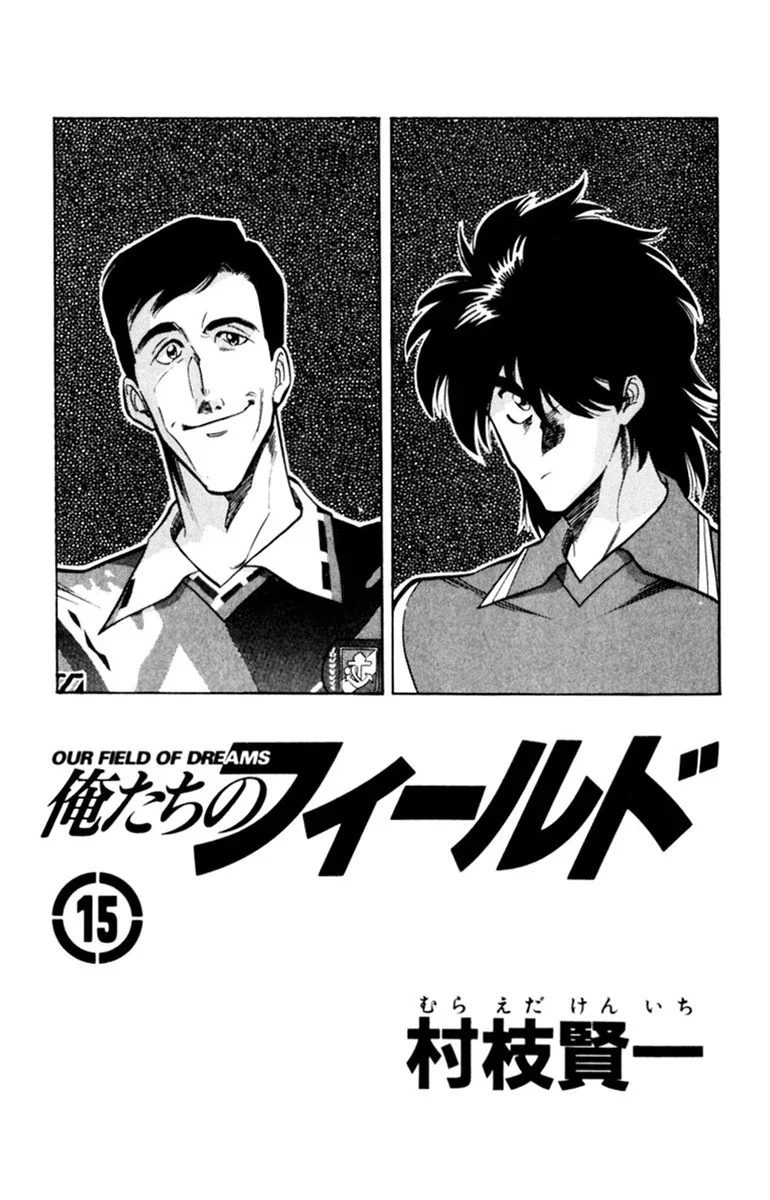 Oretachi no Field Chapter 136 page 2