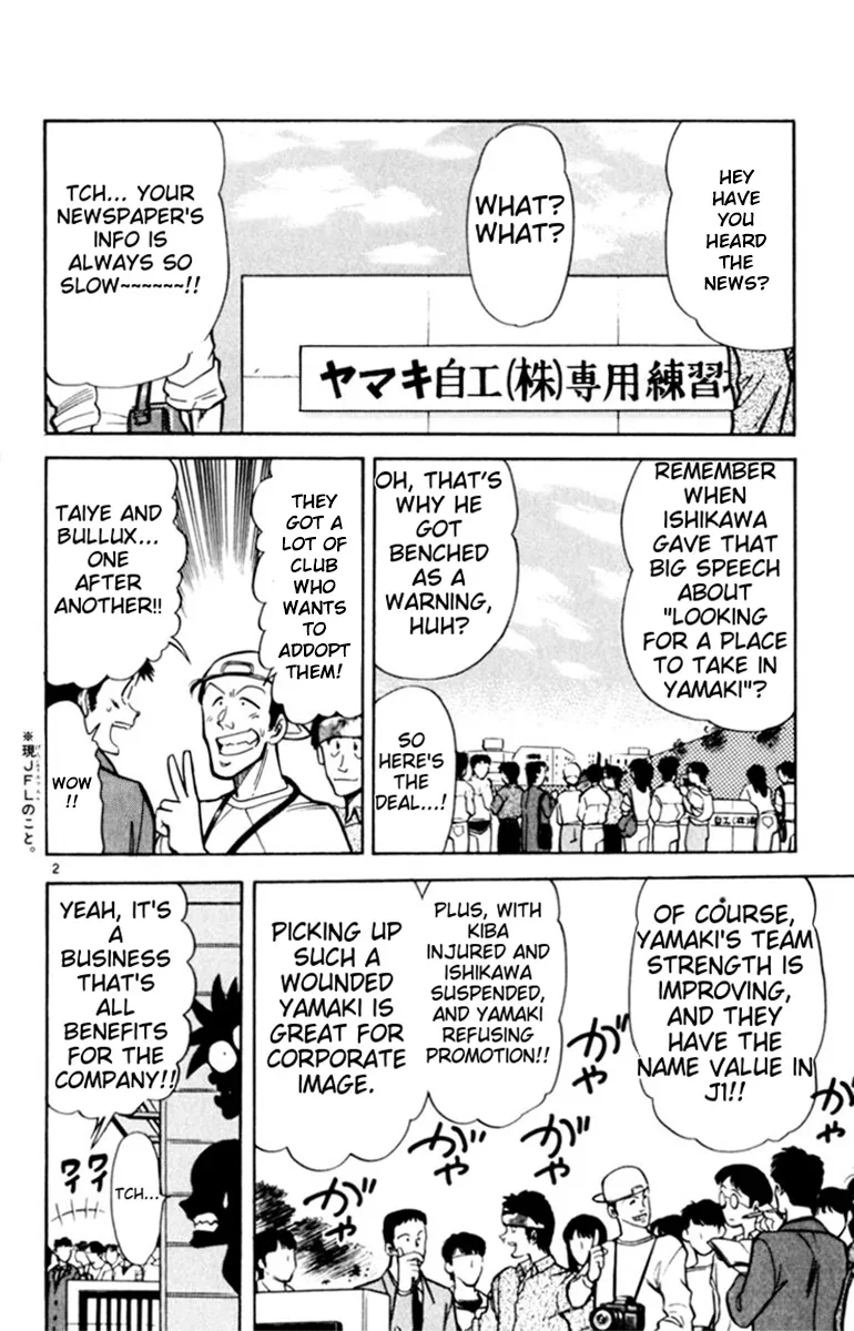 Oretachi no Field Chapter 136 page 5