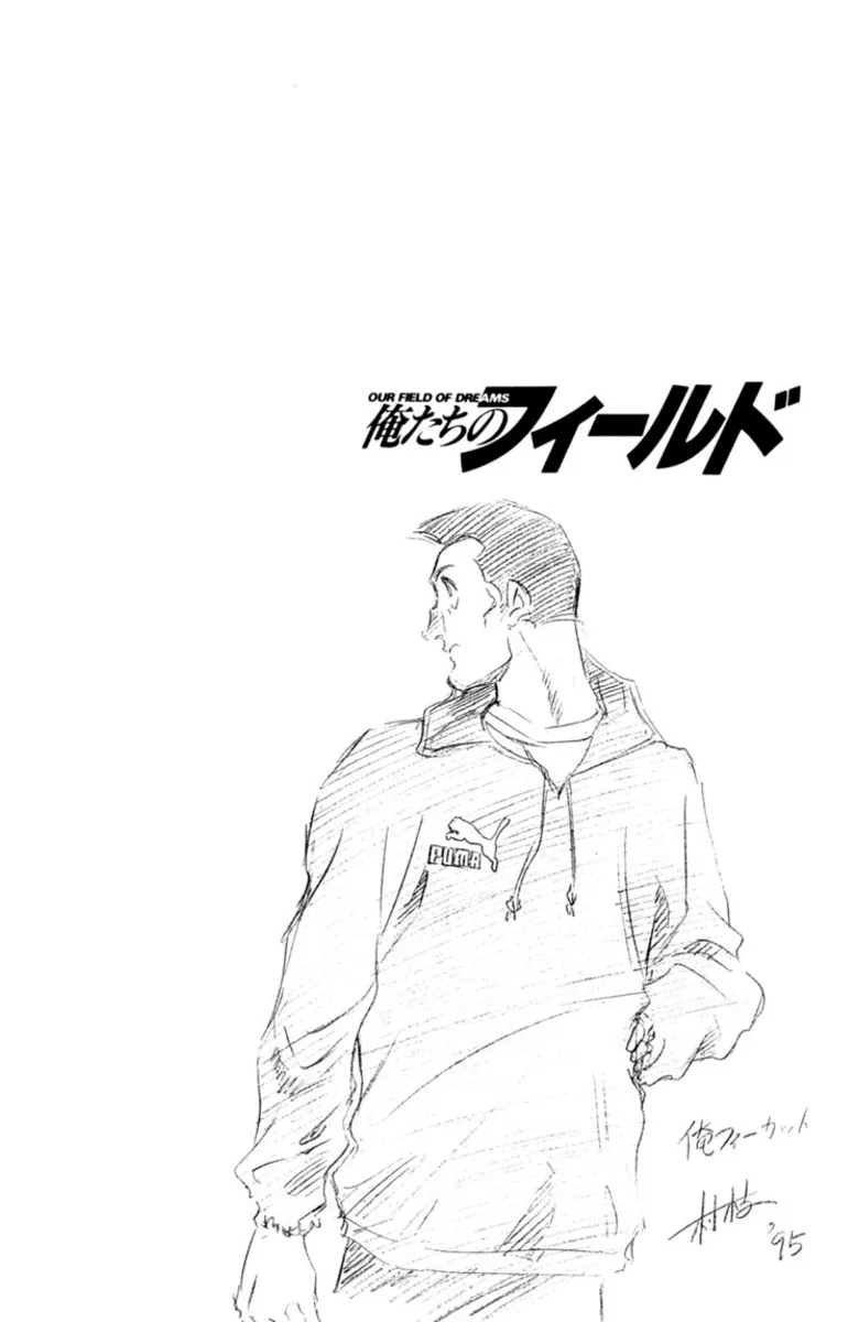 Oretachi no Field Chapter 137 page 17